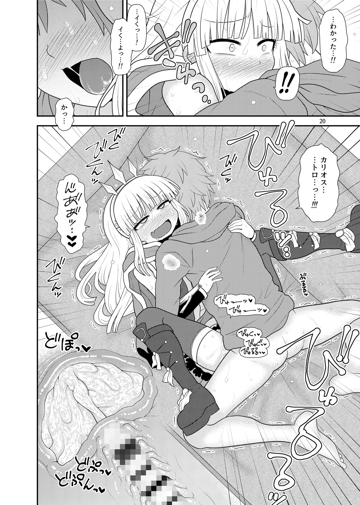 サンプル画像4:ウチの団の生活事情。(川豚毒) [d_169156]