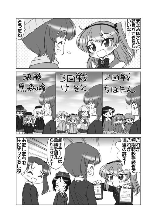 サンプル画像2:ぱんつ☆あほーDX最終章の3(みのむし屋) [d_169179]