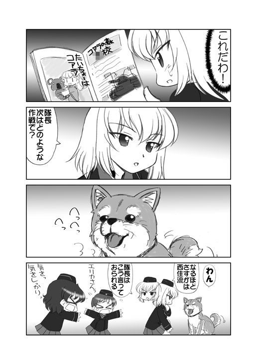 サンプル画像3:ぱんつ☆あほーDX最終章の3(みのむし屋) [d_169179]