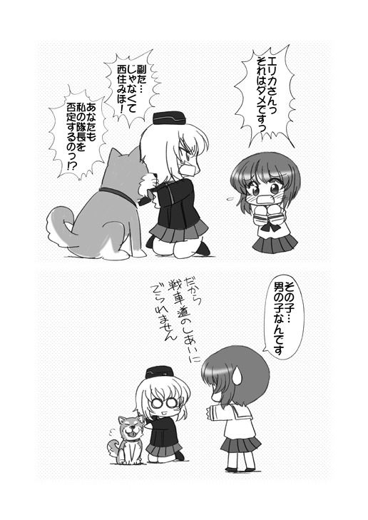 サンプル画像4:ぱんつ☆あほーDX最終章の3(みのむし屋) [d_169179]