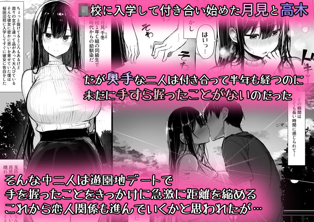 サンプル画像1:清楚彼女、堕ちる。(もすきーと音。) [d_169181]