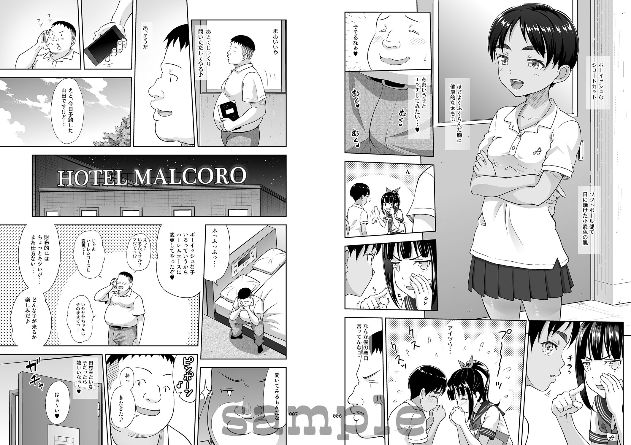 サンプル画像2:デリバリーな少女の絵本4(暗中模索) [d_169184]