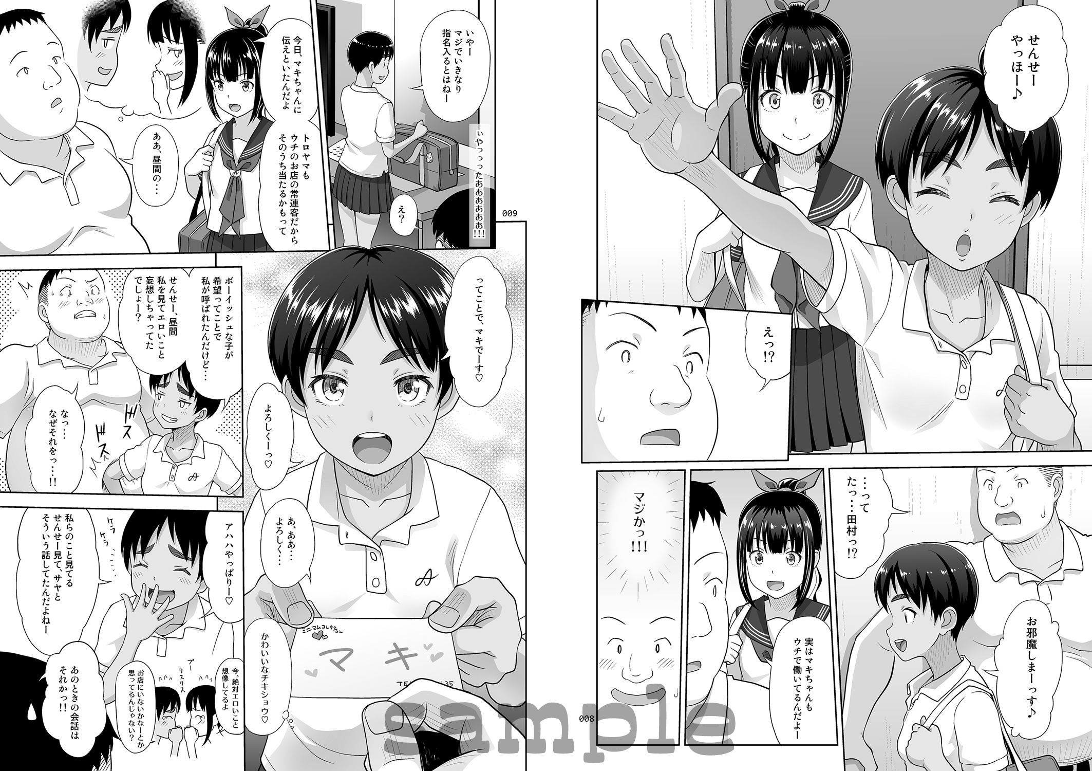 サンプル画像3:デリバリーな少女の絵本4(暗中模索) [d_169184]