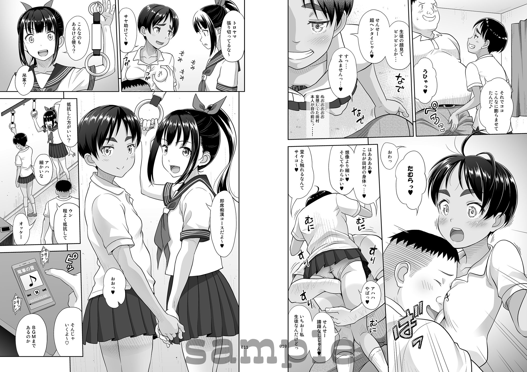 サンプル画像4:デリバリーな少女の絵本4(暗中模索) [d_169184]