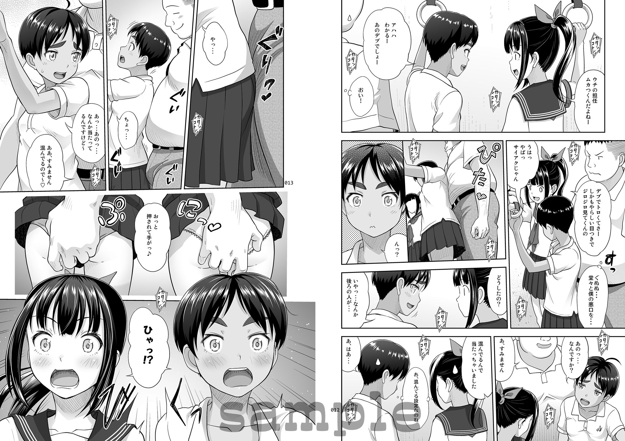 サンプル画像5:デリバリーな少女の絵本4(暗中模索) [d_169184]