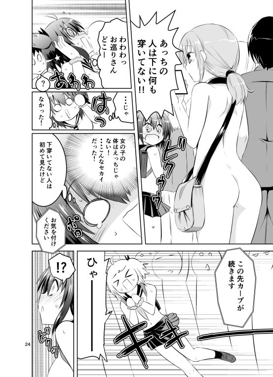 サンプル画像3:みかにハラスメント第1話『えっちじゃないセカイ』の続き(ふなのりはうす) [d_169188]