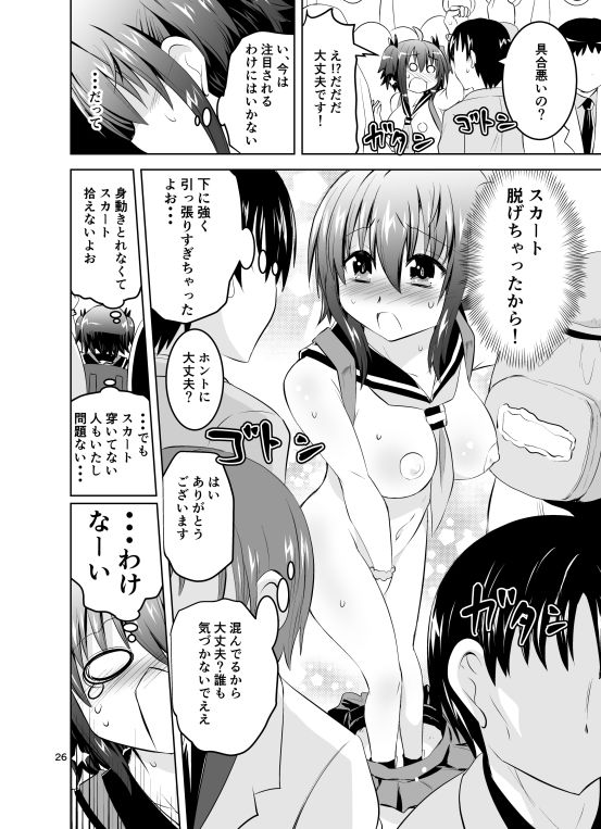 サンプル画像4:みかにハラスメント第1話『えっちじゃないセカイ』の続き(ふなのりはうす) [d_169188]