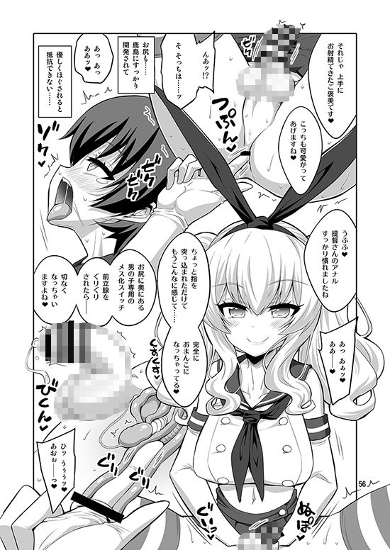 サンプル画像5:提督さん ふたなり艦〇に犯●れてみます？総集編(千夜茶房) [d_169193]