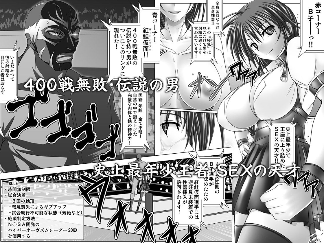 サンプル画像1:バトルファッカーB子［BATTLE FUCKER B子］(N2REV) [d_169200]