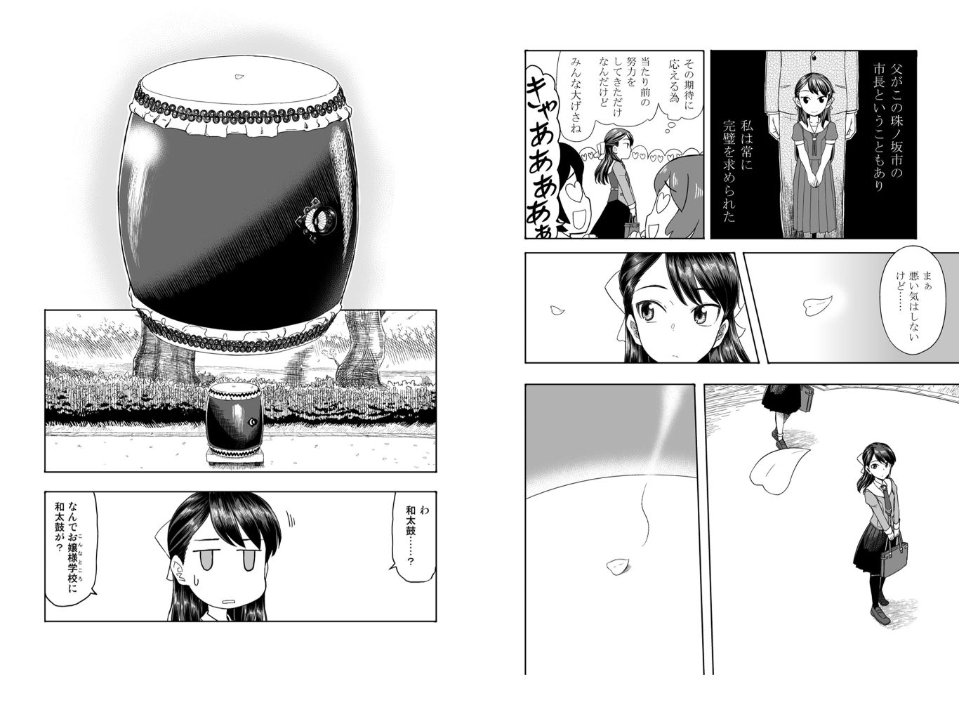 サンプル画像2:和太鼓†ガールズ～改訂版～1(すたひろBOX) [d_169217]