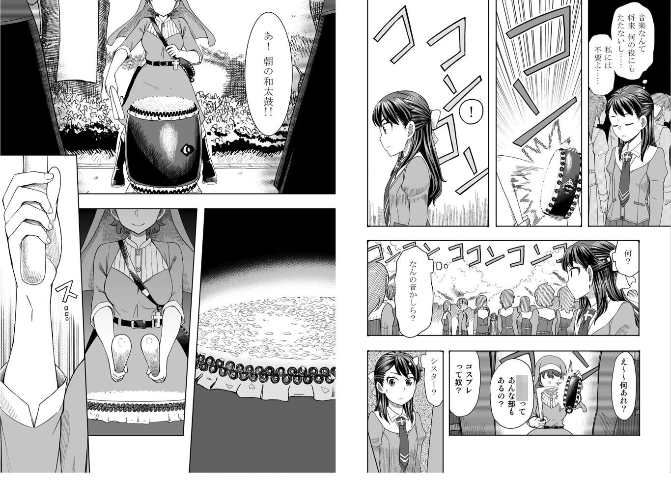 サンプル画像3:和太鼓†ガールズ～改訂版～1(すたひろBOX) [d_169217]