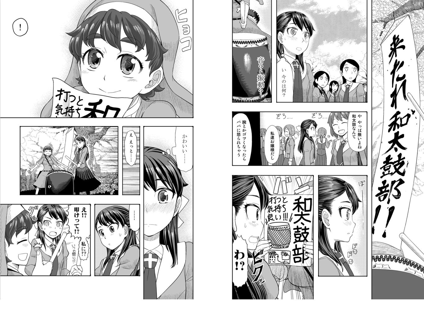 サンプル画像5:和太鼓†ガールズ～改訂版～1(すたひろBOX) [d_169217]