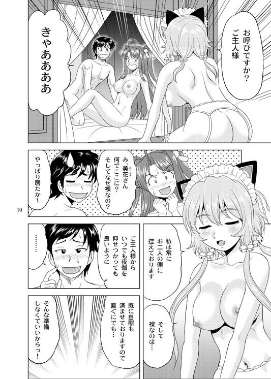 サンプル画像1:桃源＊花舞(やすりん堂) [d_169236]