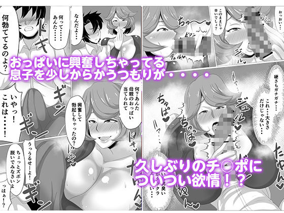 サンプル画像2:お酒の勢いで母さんにHなことをしてもらったらガチになっちゃった話し(アキカン) [d_169275]