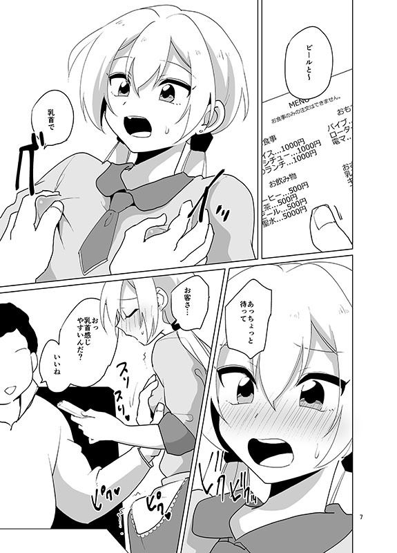 サンプル画像4:女装ギャル♂ナオくん 挑戦！裏バイト！(DryR) [d_169280]