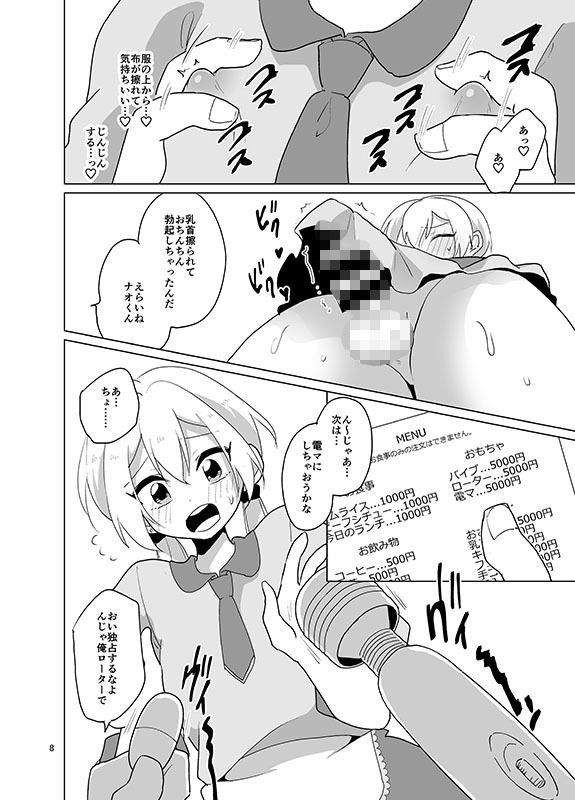 サンプル画像5:女装ギャル♂ナオくん 挑戦！裏バイト！(DryR) [d_169280]