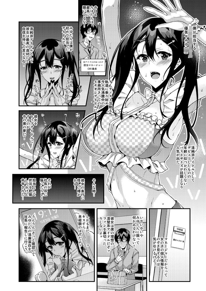 サンプル画像1:うらみゆたん(くろにくる) [d_169281]