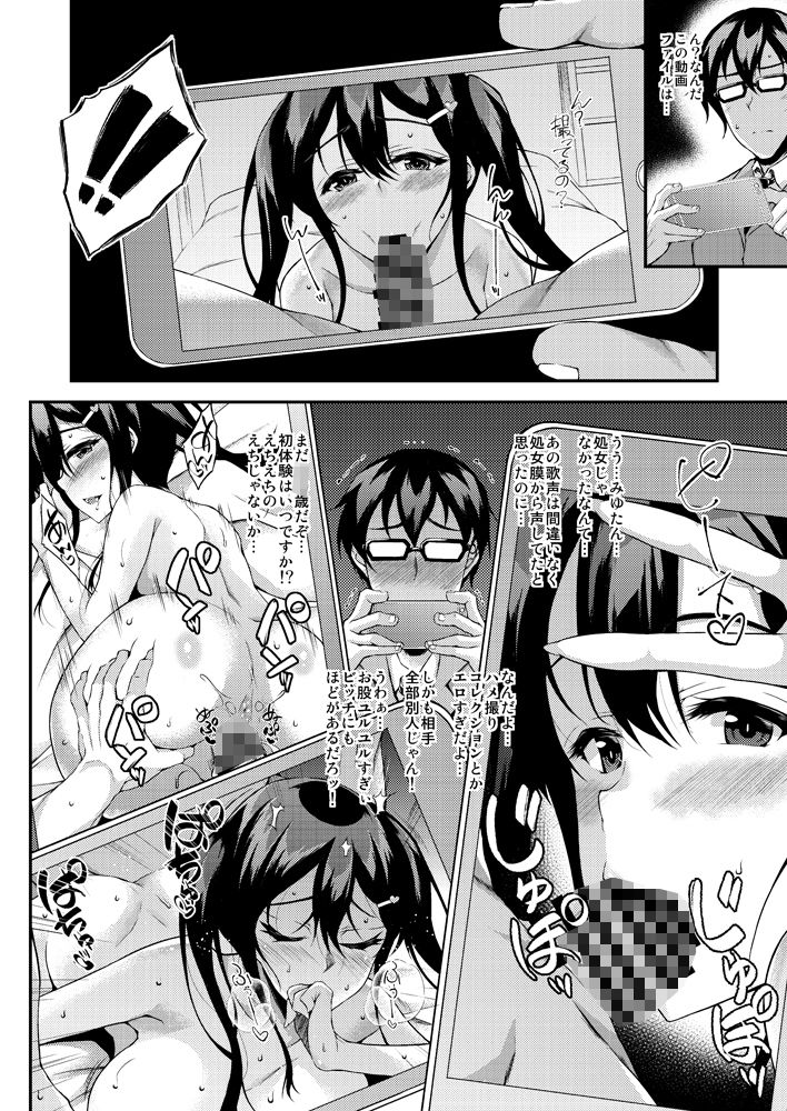 サンプル画像2:うらみゆたん(くろにくる) [d_169281]