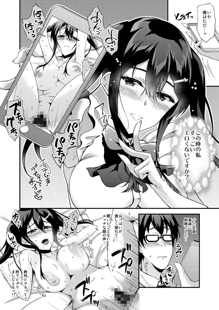 サンプル画像3:うらみゆたん(くろにくる) [d_169281]