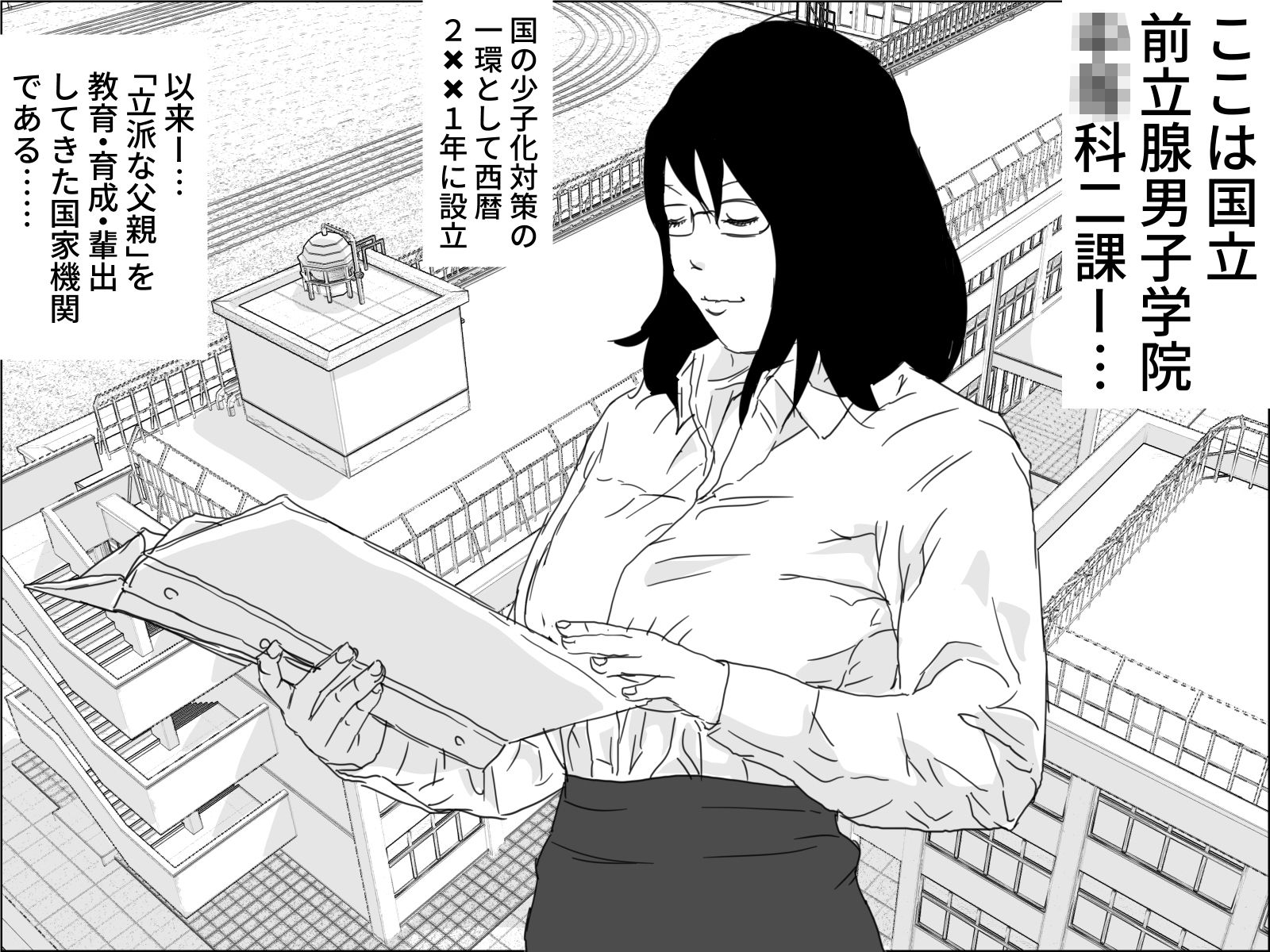 サンプル画像1:男子校のぽっちゃり女教師は当然の如く性処理玩具(干し椎茸) [d_169289]