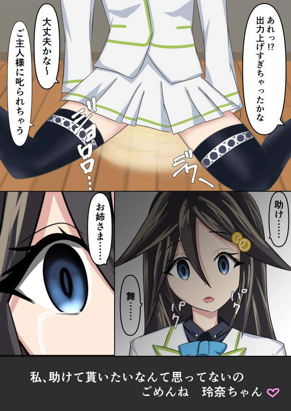 サンプル画像1:玲奈ちゃんが催●で堕とされるお話(五合分) [d_169301]