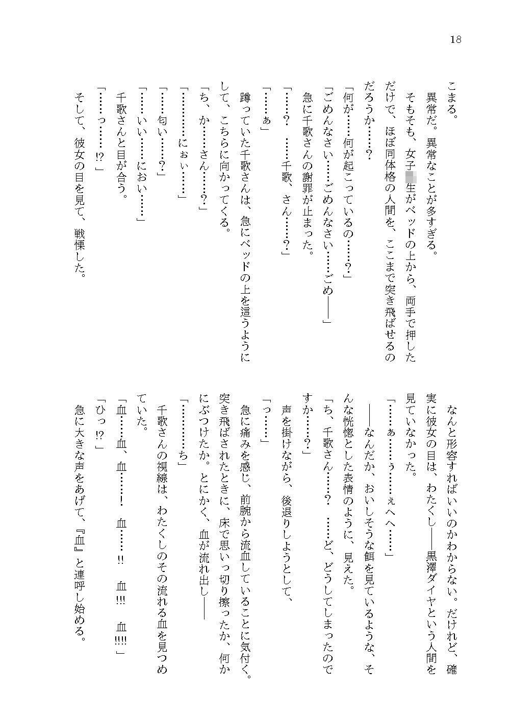 サンプル画像6:吸血鬼の噂 上(あいす桜餅) [d_169308]