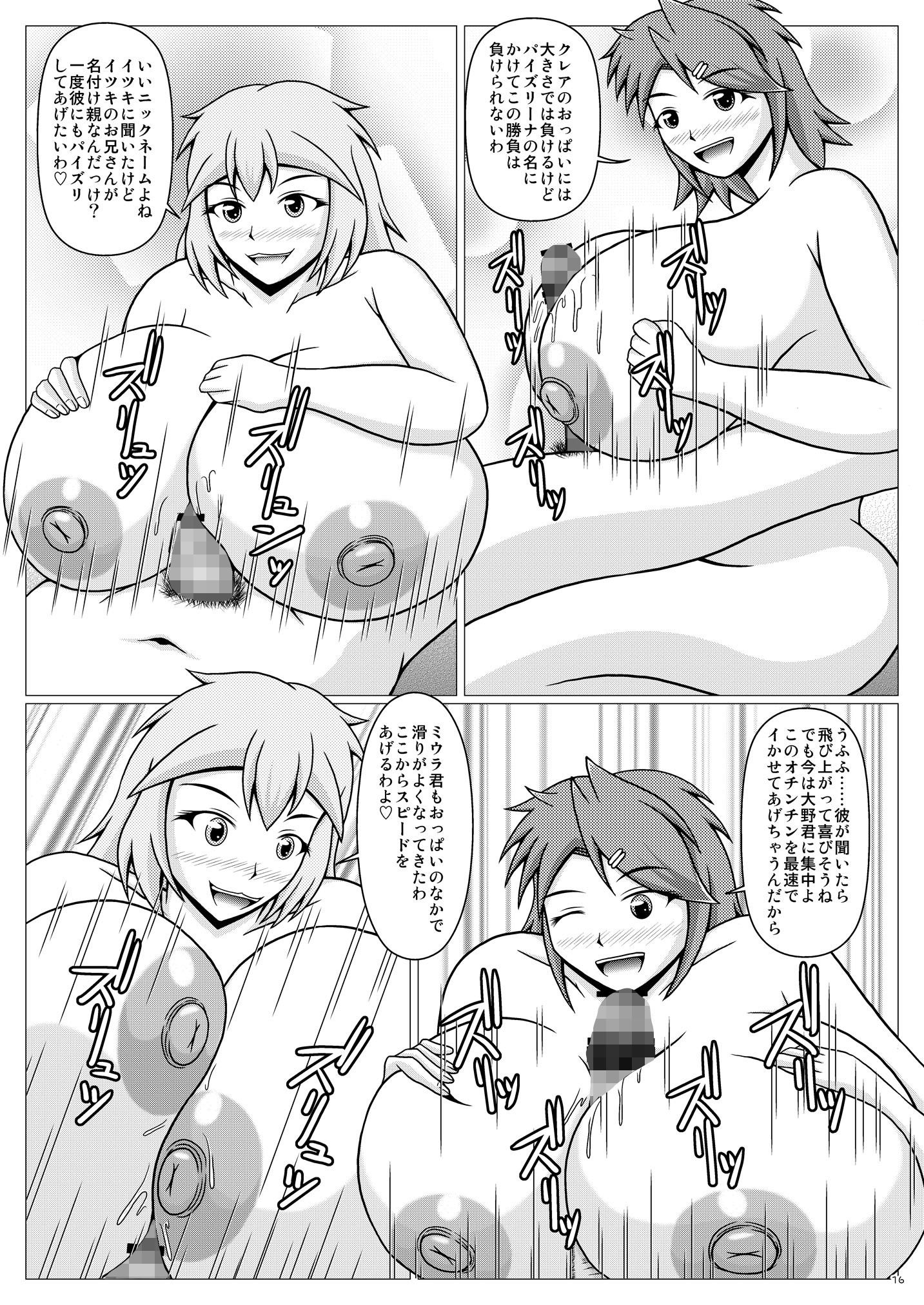 サンプル画像2:パイズリーナ先生の誕生日会(SHi’s Laboratory) [d_169316]