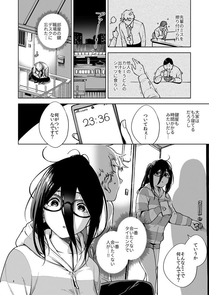 サンプル画像2:となりのあやねさん(はらヘリ堂) [d_169323]