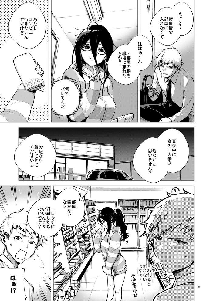 サンプル画像3:となりのあやねさん(はらヘリ堂) [d_169323]