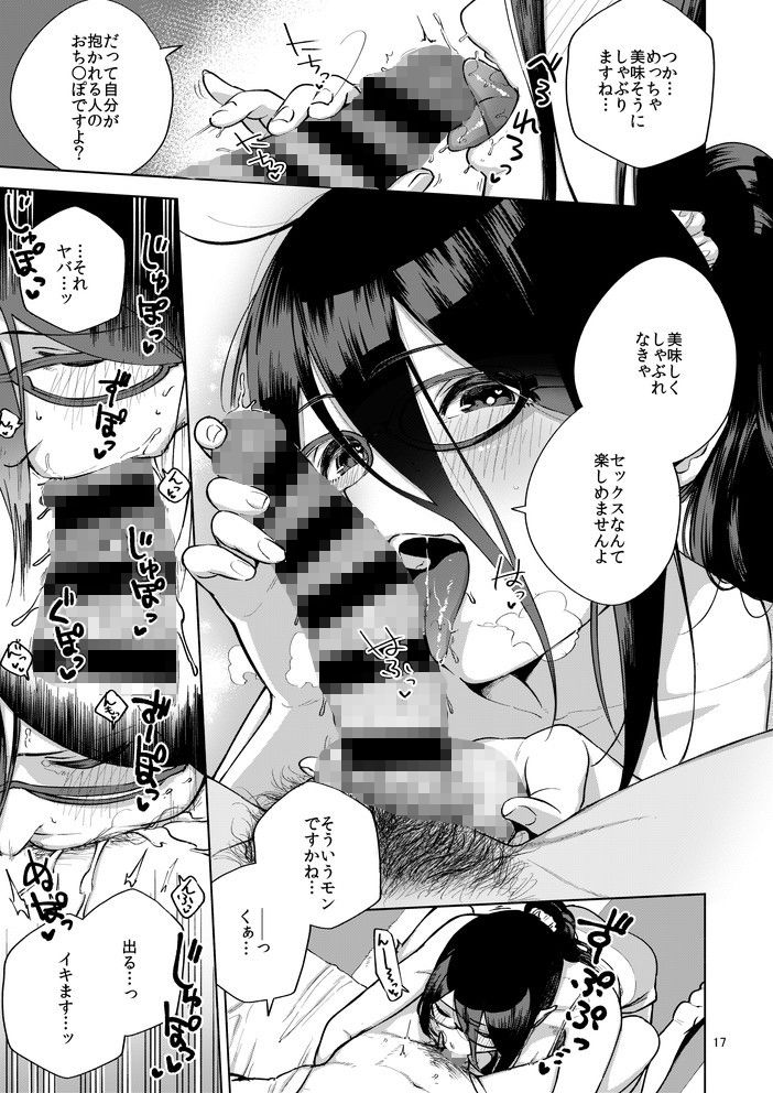 サンプル画像6:となりのあやねさん(はらヘリ堂) [d_169323]