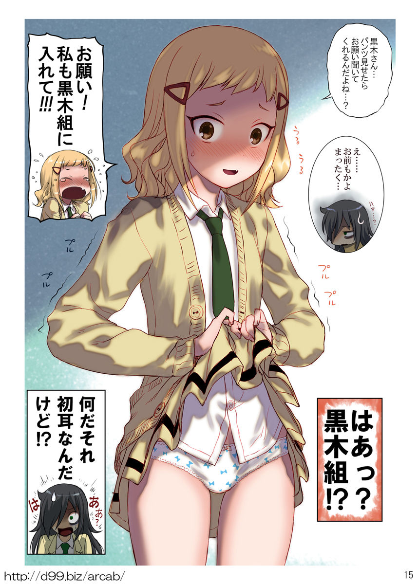 サンプル画像2:モテないしパンツ見せてもらう(アーカイブ) [d_169327]