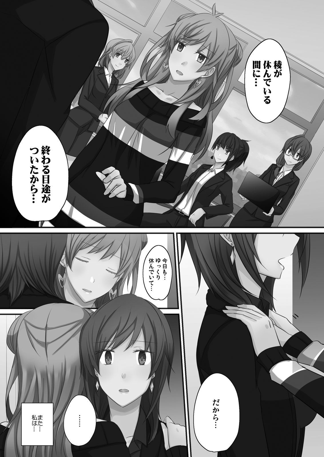 サンプル画像4:Office Sweet 365 vol.4-2(434 Not Found) [d_169329]