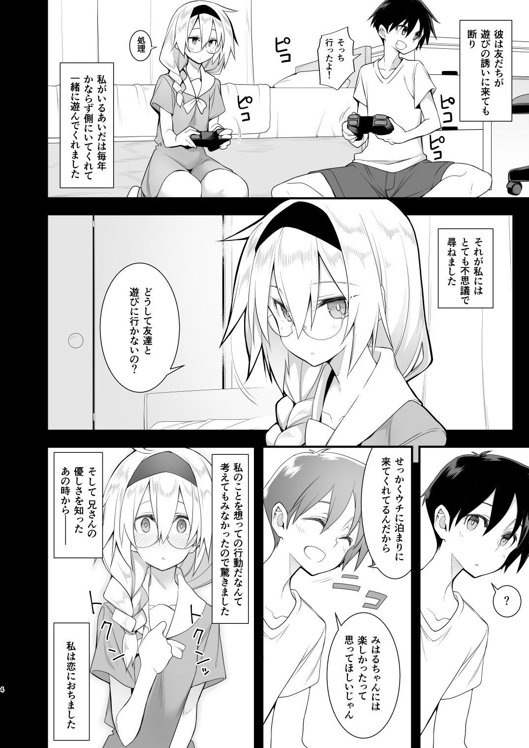 サンプル画像2:洗脳性催●2 被験者:奥寺みはる(午前六時) [d_169333]