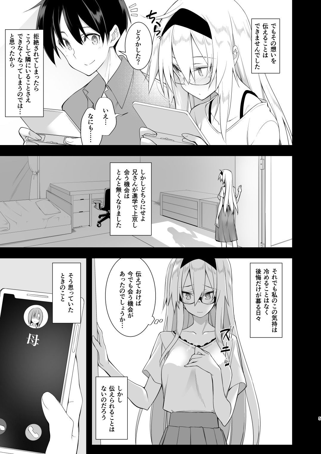 サンプル画像3:洗脳性催●2 被験者:奥寺みはる(午前六時) [d_169333]