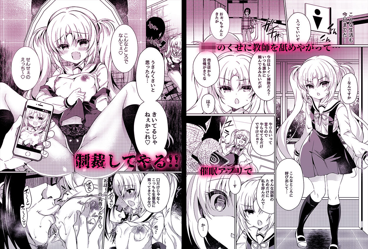 サンプル画像2:生意気メス◯◯に催●制裁(Lonely Church) [d_169336]