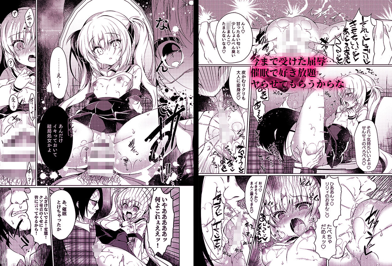 サンプル画像3:生意気メス◯◯に催●制裁(Lonely Church) [d_169336]