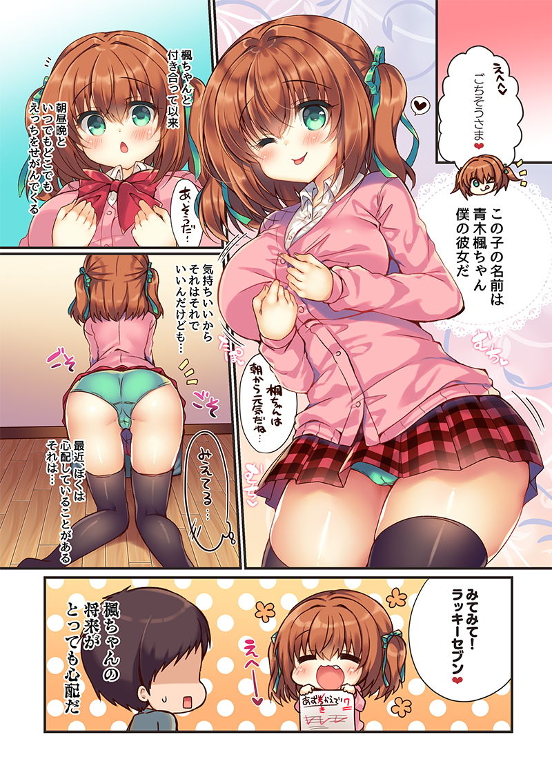 サンプル画像2:性欲激つよ彼女におあずけえっちした結果(Lonely Church) [d_169337]