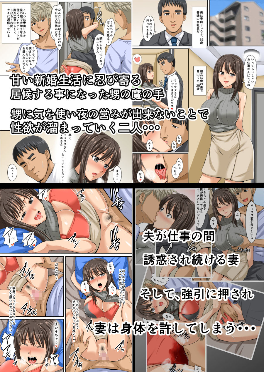 サンプル画像2:comicネトラレ妻【フルカラー100P以上】(スタジオケイトク) [d_169344]