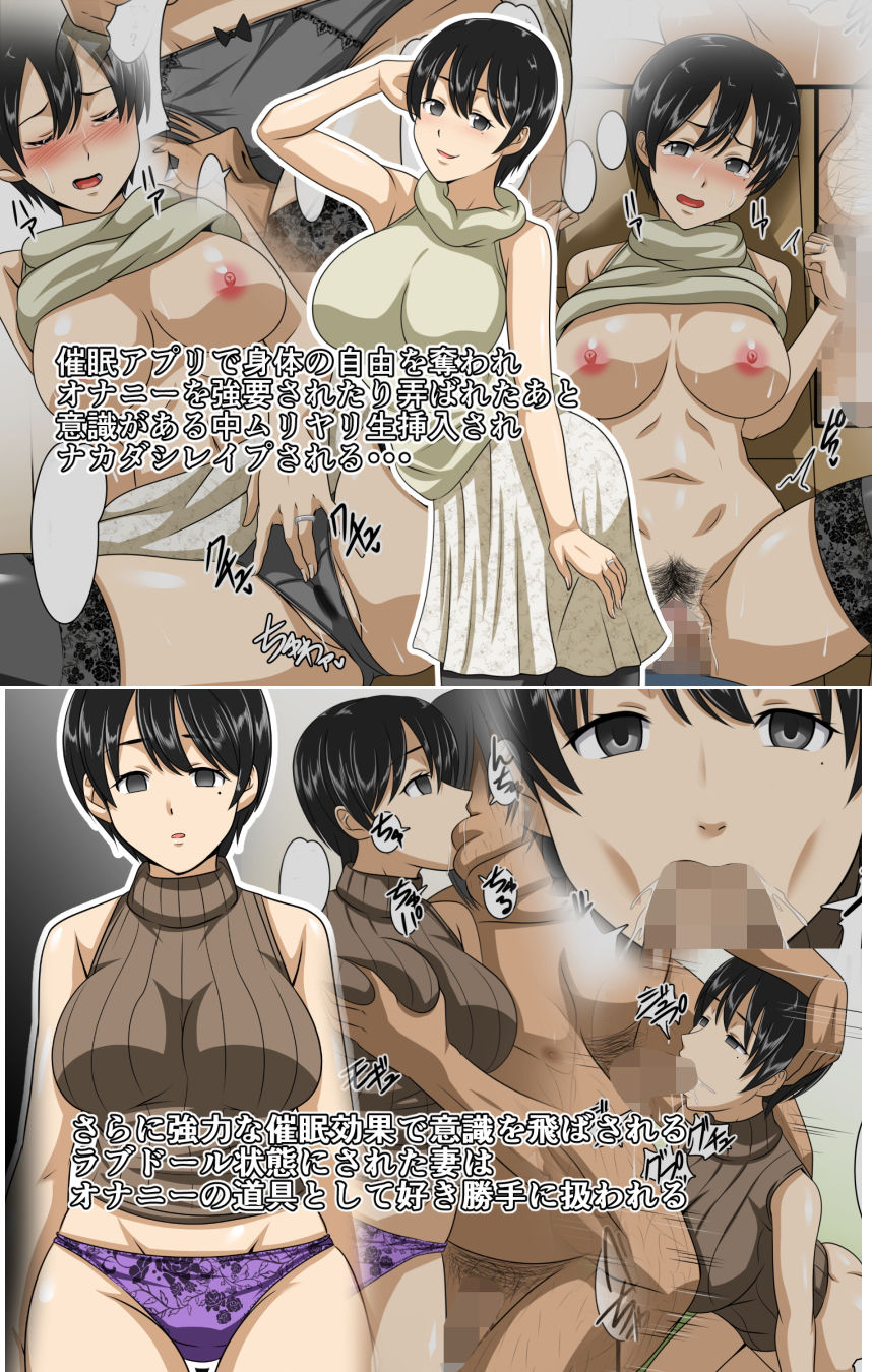 サンプル画像5:comicネトラレ妻【フルカラー100P以上】(スタジオケイトク) [d_169344]