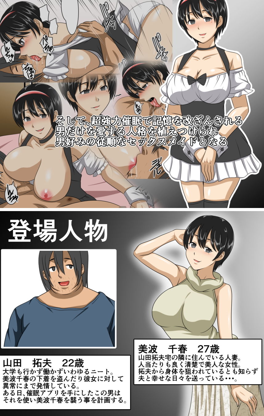 サンプル画像6:comicネトラレ妻【フルカラー100P以上】(スタジオケイトク) [d_169344]