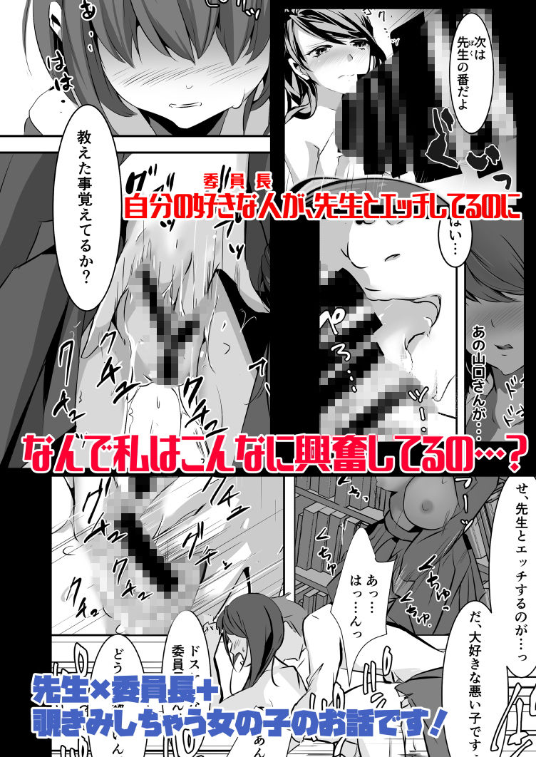 サンプル画像3:私の好きな人が先生と何かしているようです(咲乱舞) [d_169371]