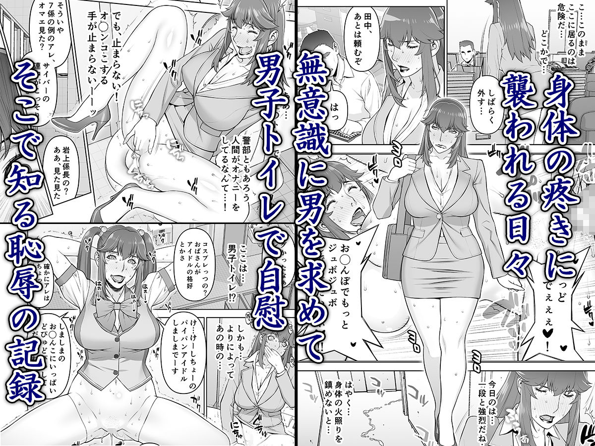 サンプル画像2:女警部 岩上志麻の日常 繰り返される淫靡な記憶(もっちー王国) [d_169377]