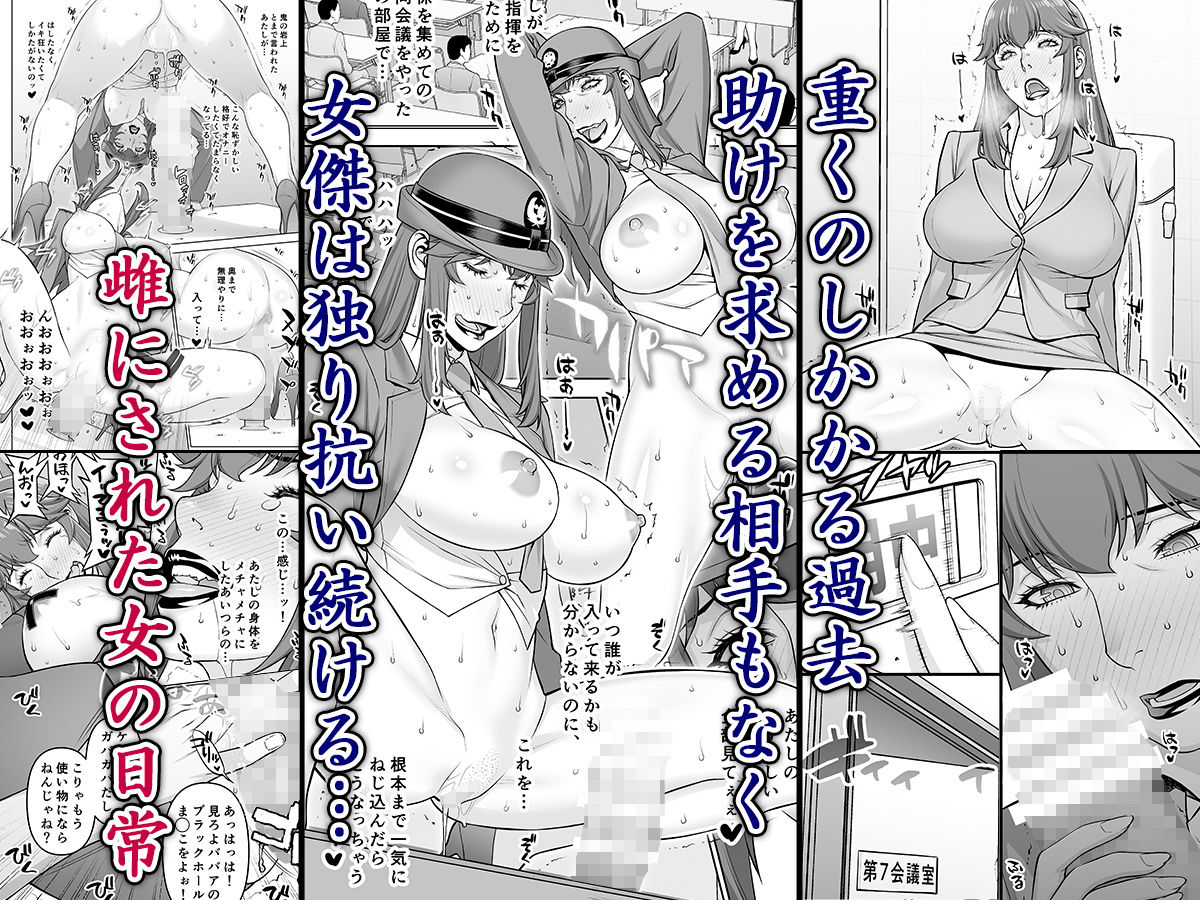 サンプル画像3:女警部 岩上志麻の日常 繰り返される淫靡な記憶(もっちー王国) [d_169377]