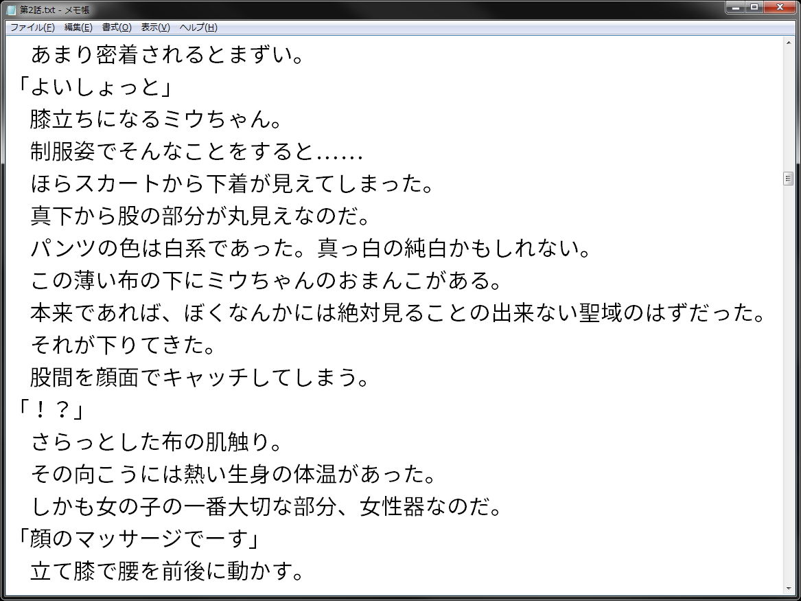 サンプル画像1:中出しオプション100円！ 性風俗店と化した女子学園(wordworks) [d_169401]