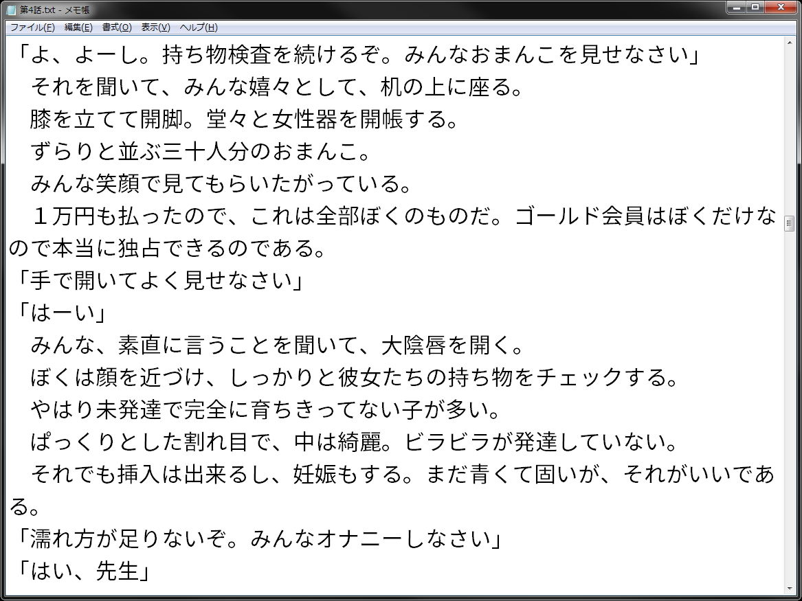 サンプル画像4:中出しオプション100円！ 性風俗店と化した女子学園(wordworks) [d_169401]