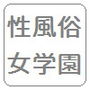 中出しオプション100円! 性風俗店と化した女子学園 d_169401のパッケージ画像 中出しオプション100円! 性風俗店と化した女子学園 d_169401のパッケージ画像