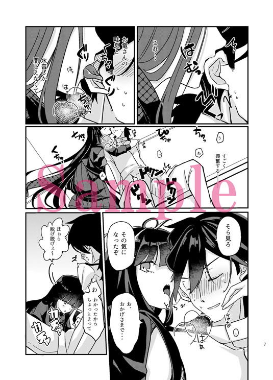 サンプル画像2:お竜さんは発情期(おんたまぶっかけ) [d_169406]