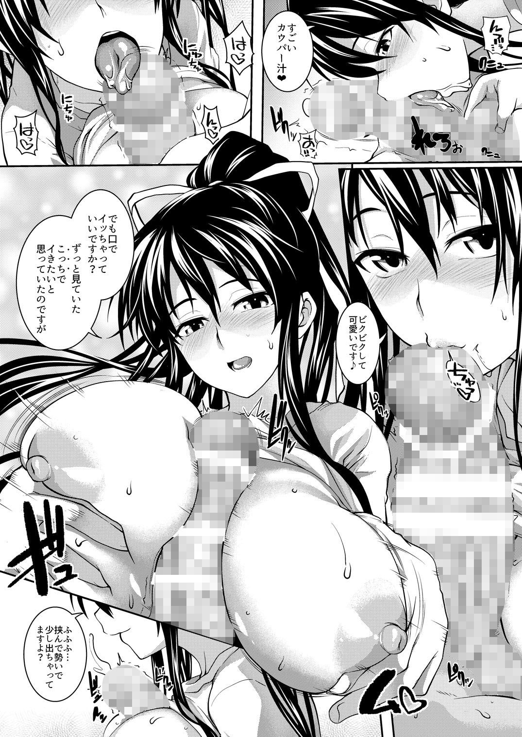 サンプル画像1:天草模様なEX2＋α％(SAZ) [d_169413]