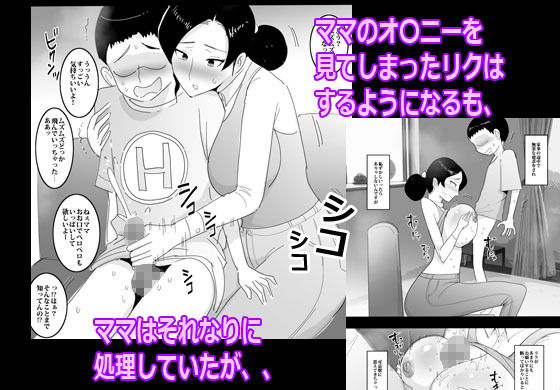 サンプル画像2:ママのアソコに挿入してみた。(ピエトロ) [d_169420]