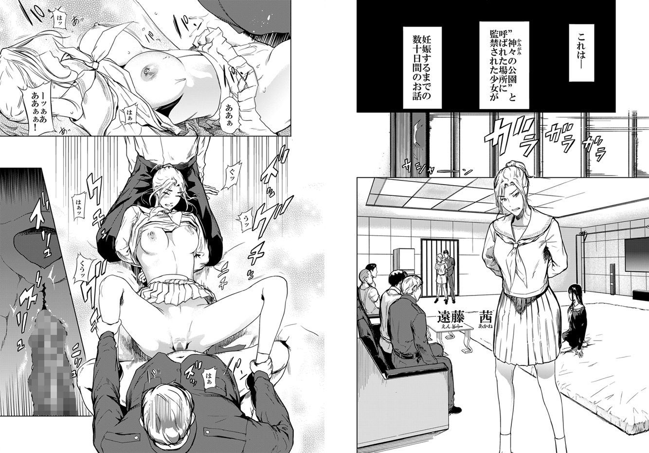 サンプル画像2:歪んだ赤 -days-(くろふーど) [d_169433]